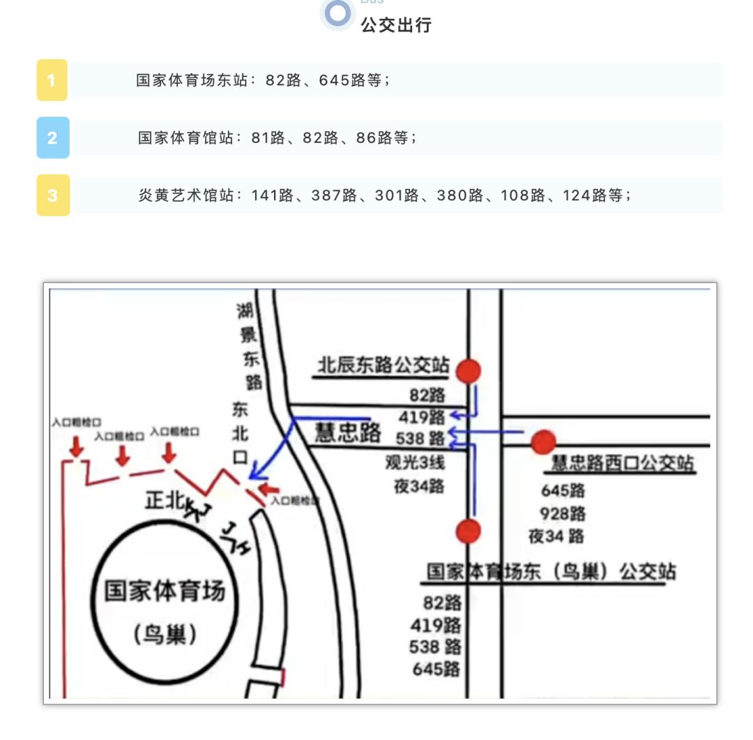 演唱会体育赛事,演唱会篮球比赛