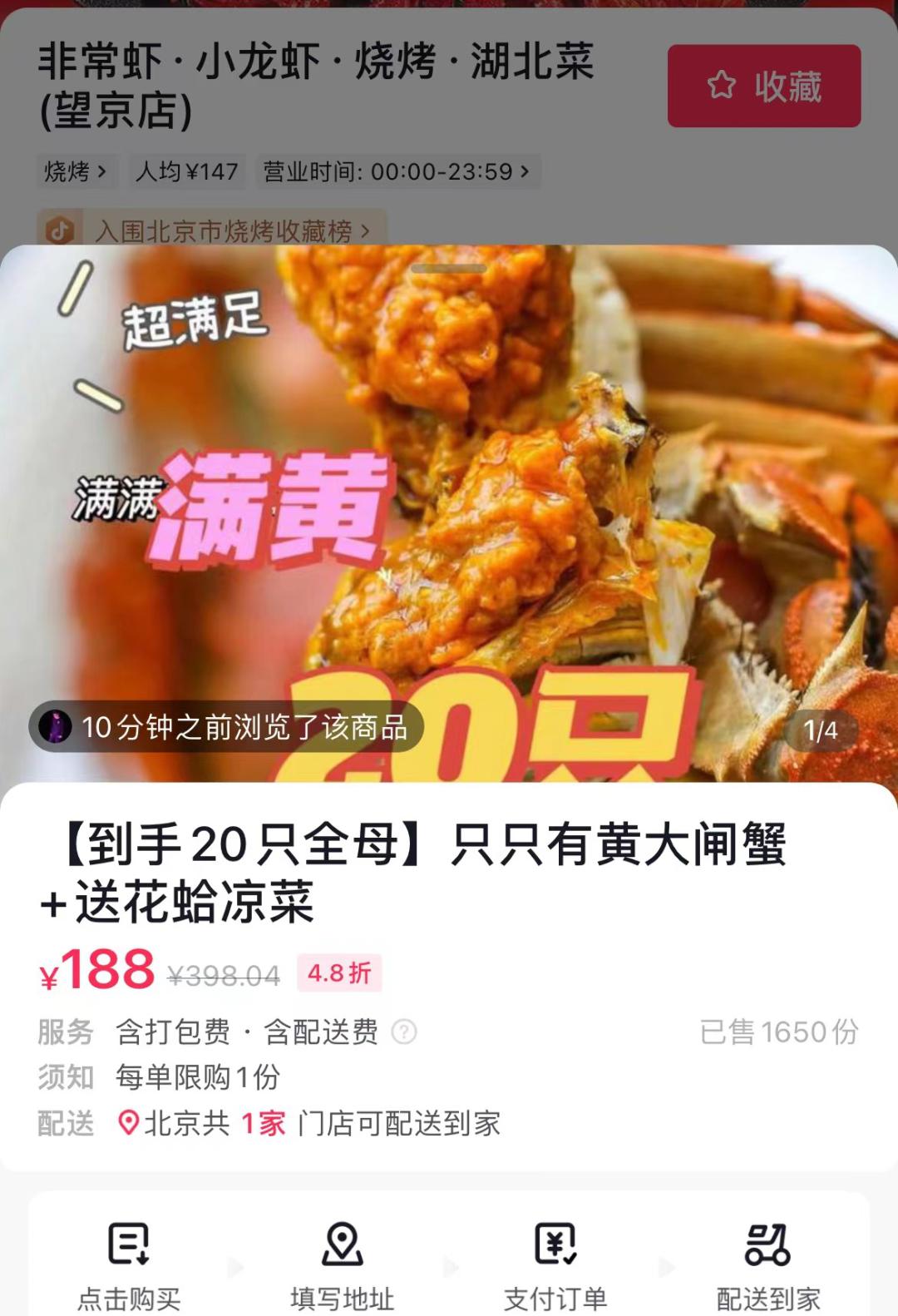 卖大闸蟹现场直播,螃蟹直播卖大闸蟹