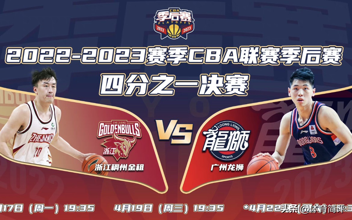 央视今晚转播cba比赛吗,cba今日广东与浙江男篮直播