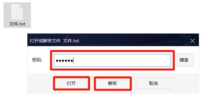加密文件打开方式设置,文件加密了有密码如何打开