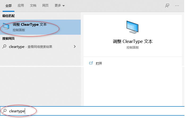 安装win10后桌面字体发虚模糊,win10word字体模糊处理