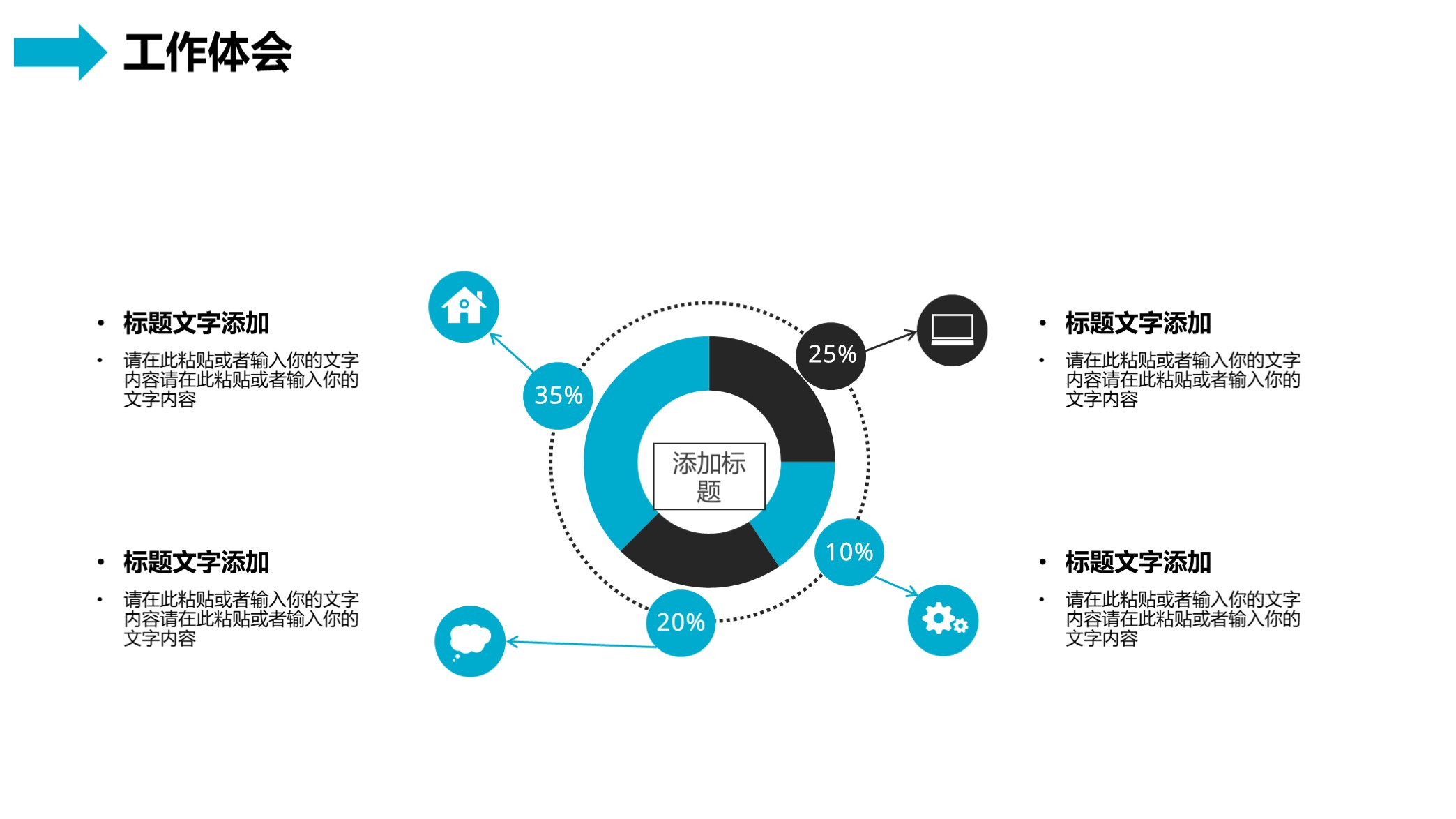 极简述职ppt模板,2020年终汇报ppt模板商务版
