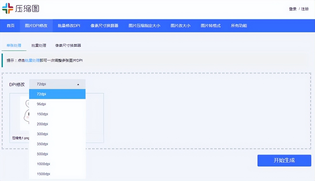 电脑怎么提高图片分辨率,电脑怎么修改图片像素和分辨率