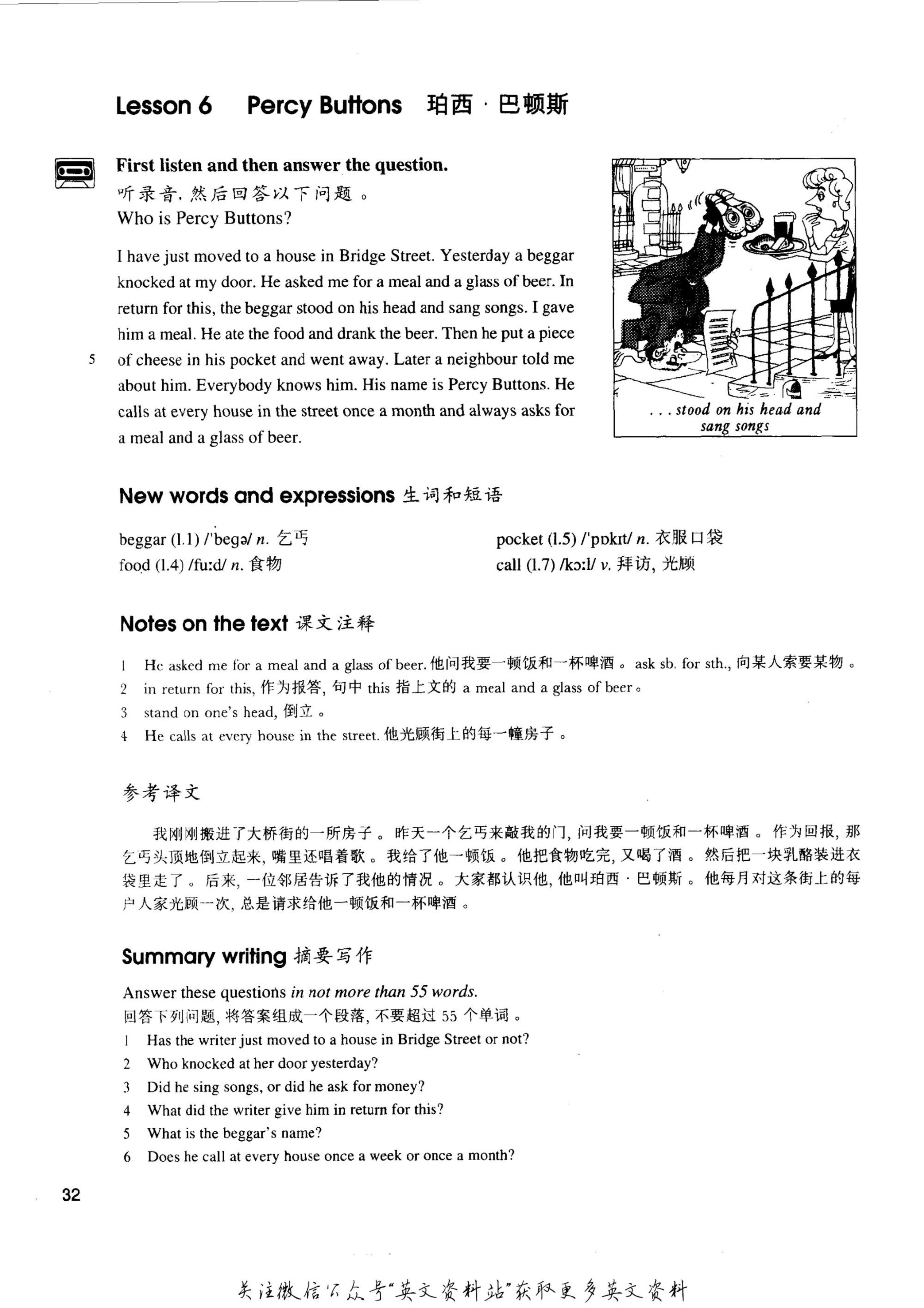 新概念英语第二册lesson57笔记,新概念英语二册第66课笔记