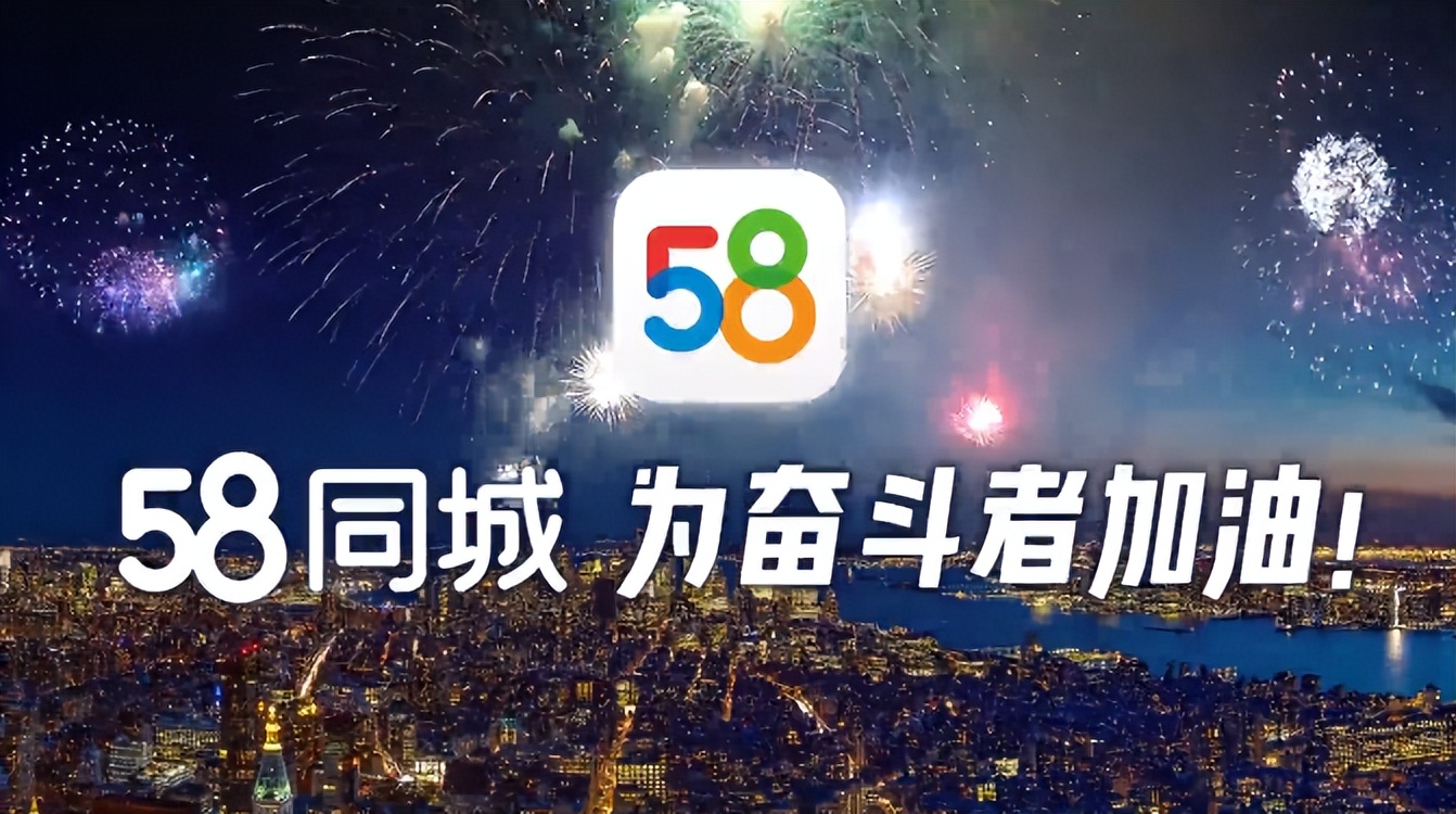 58同城广告详情查看,58同城广告2017