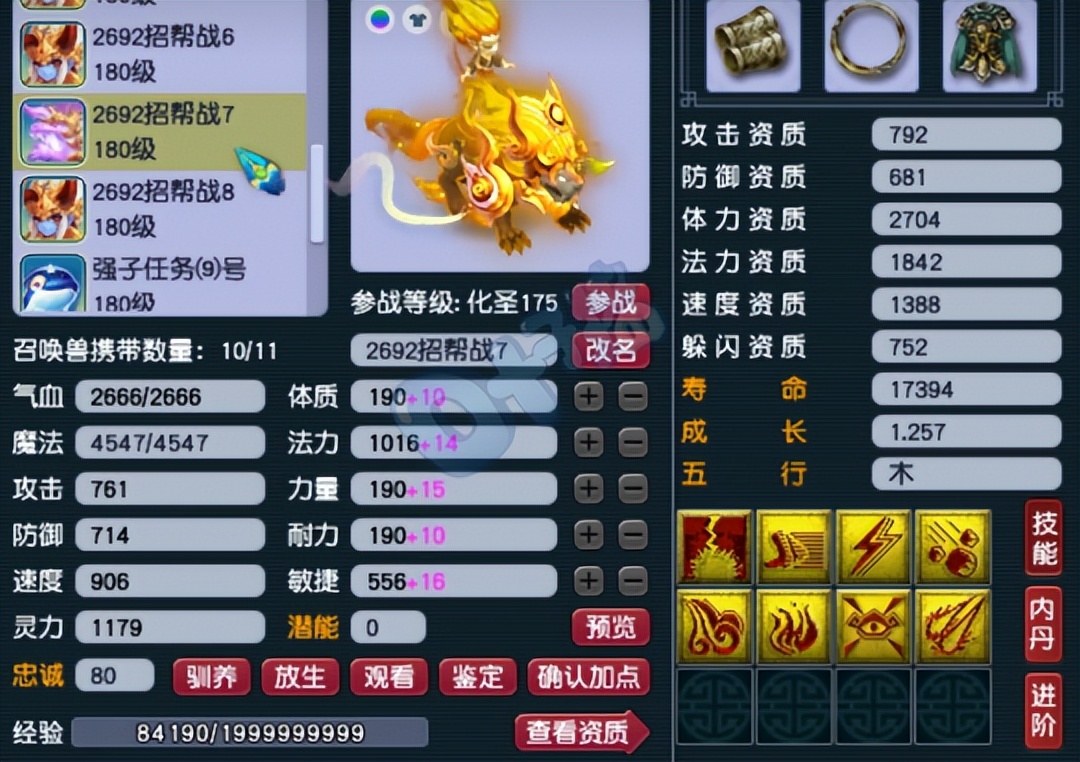 梦幻西游175配速,梦幻西游175固伤天花板