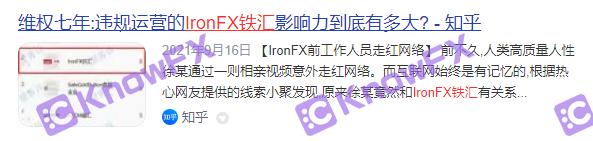 ironfx铁汇怎么样,铁汇ironfx可靠吗