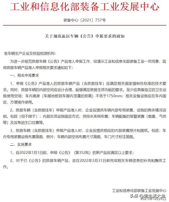 聊房车发展前景视频,房车行业现状和前景