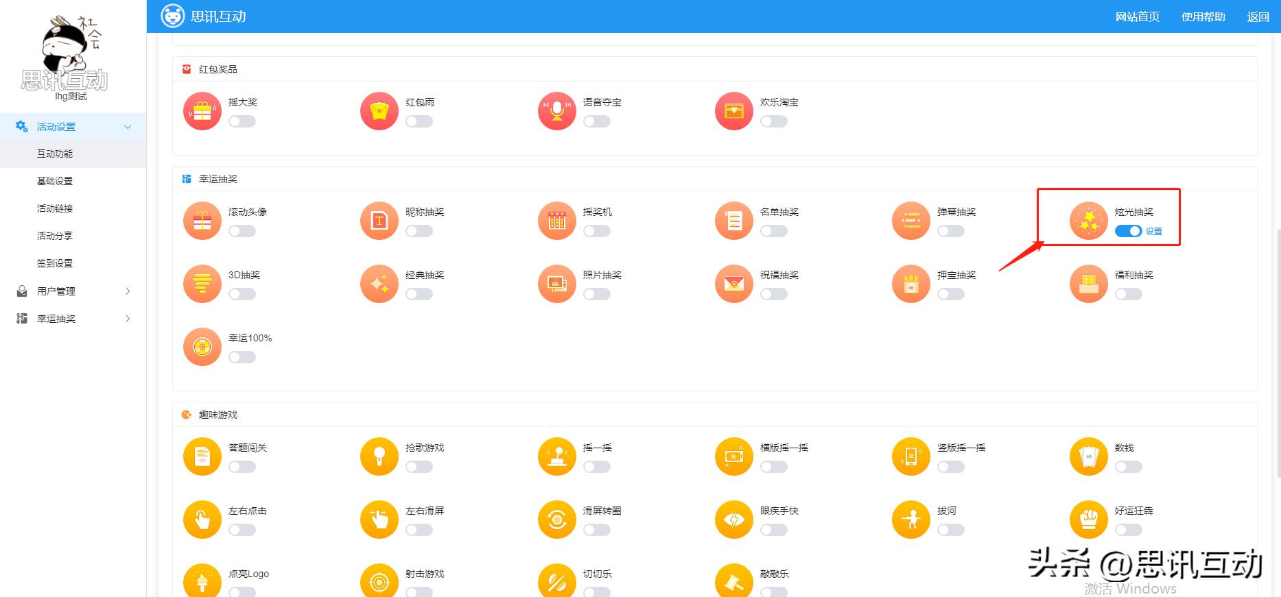 微信抽奖小程序怎么制作多人中奖,10秒做抽奖小程序