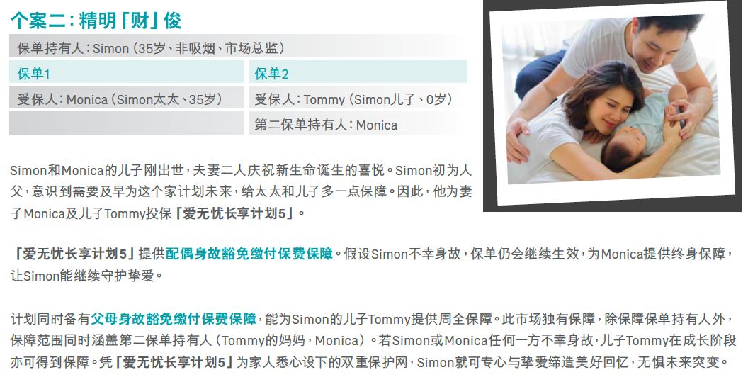 友邦爱无忧免核保限时加保,香港友邦爱无忧长享计划