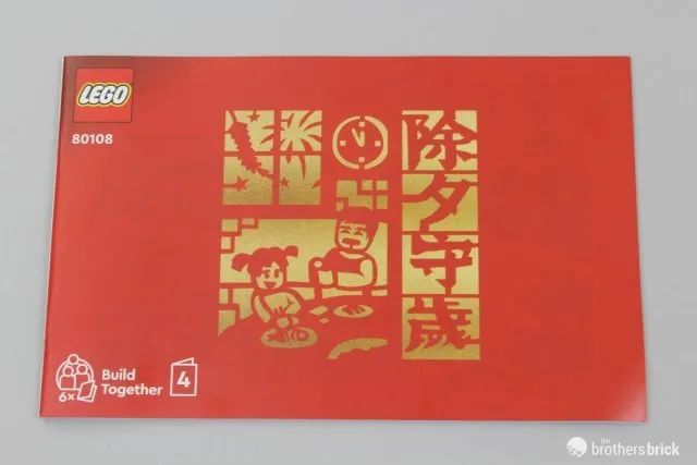 乐高80108,乐高新春80113乐满楼测评