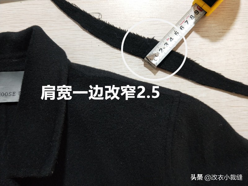大衣肩宽改小方法,大衣肩宽改小改瘦