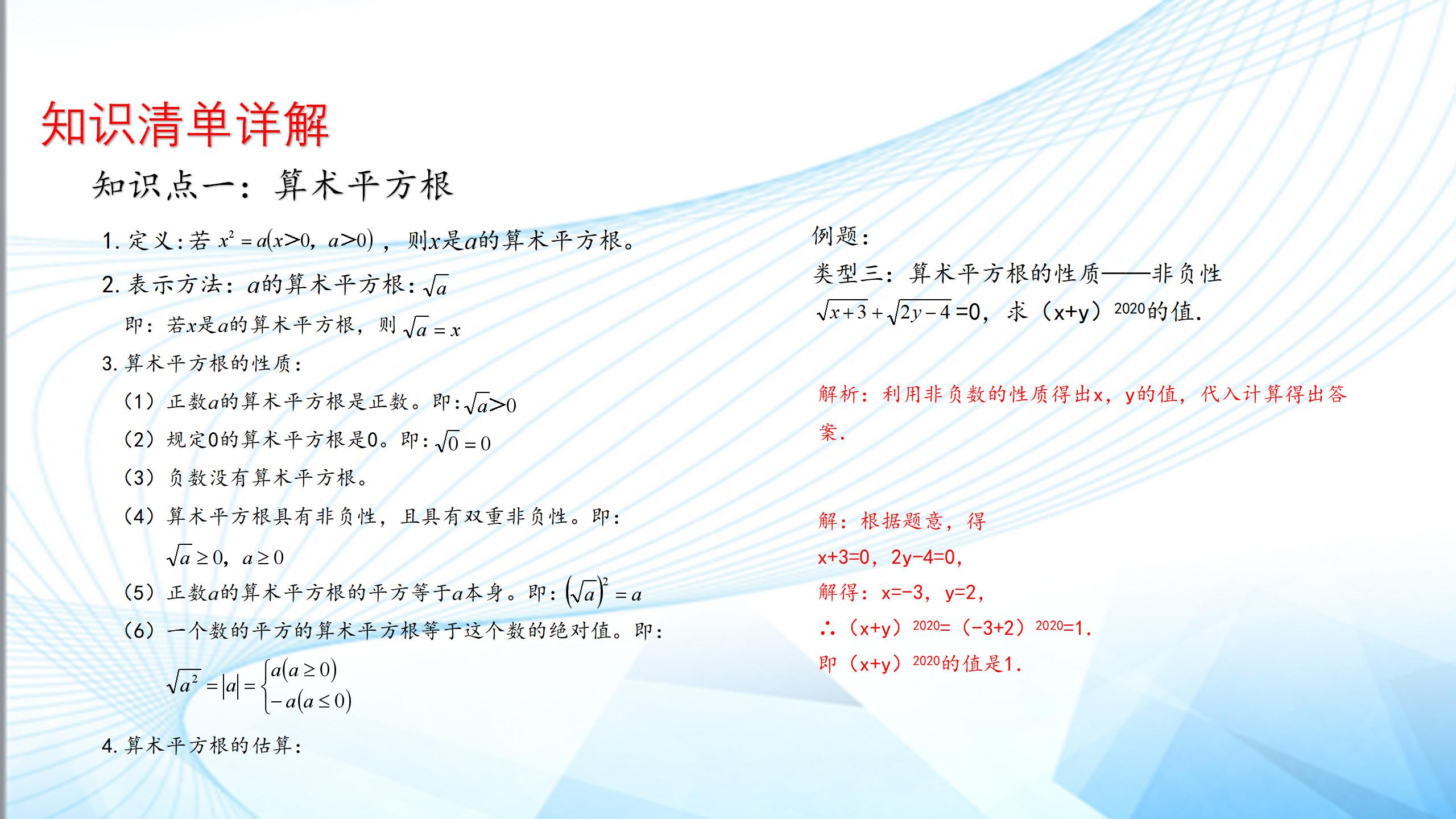 初一上册数学期末考试复习考点,初一数学下册重点知识归纳卷子