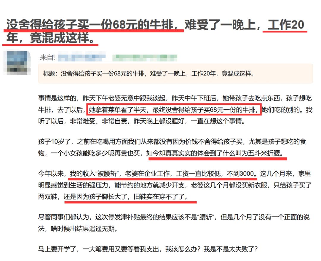 上海本科生真实工资,一张上海人打工的真实工资表