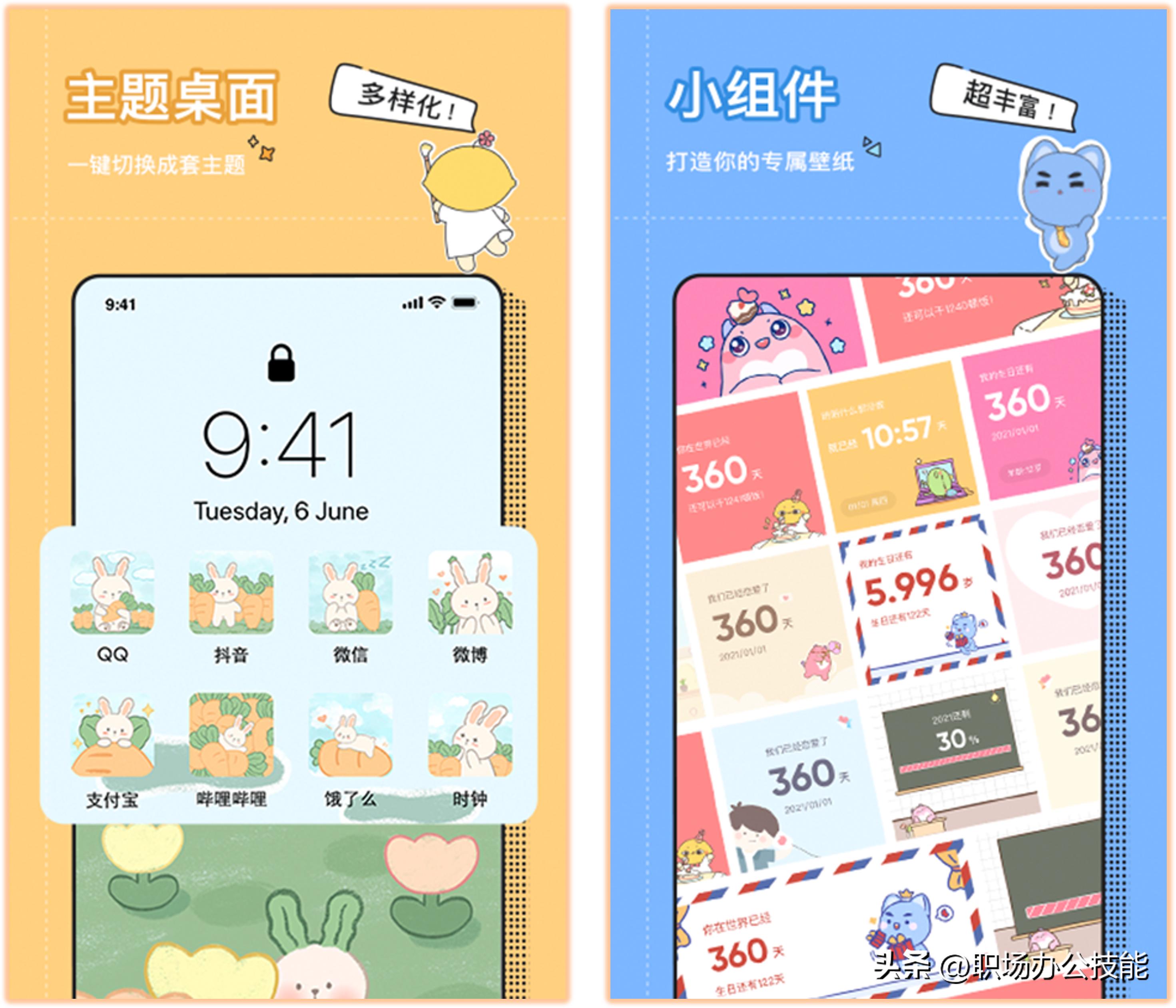 10个必备app,10个实用手机app