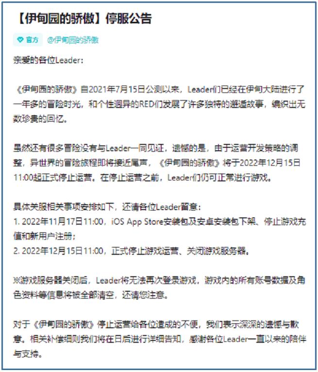 游戏观察：腾讯上线不到1月的新游官博已停更半月