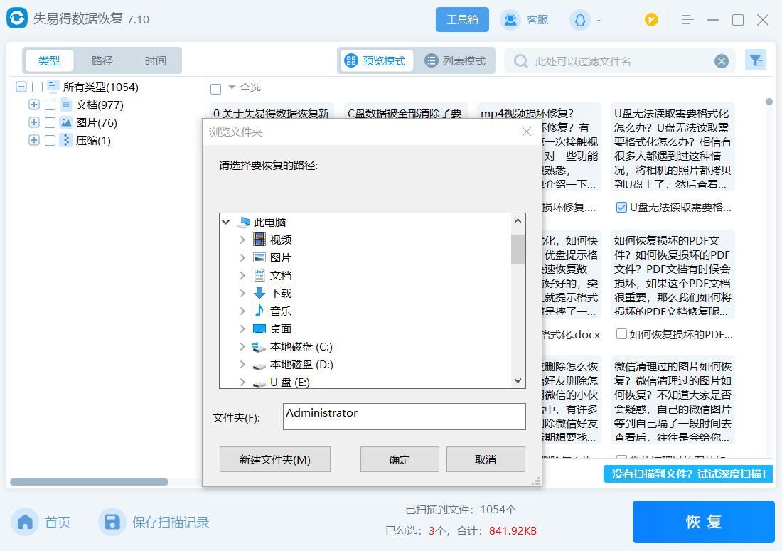 文件夹里的文件删除了怎么恢复,被物理删除的文件或文件夹恢复吗