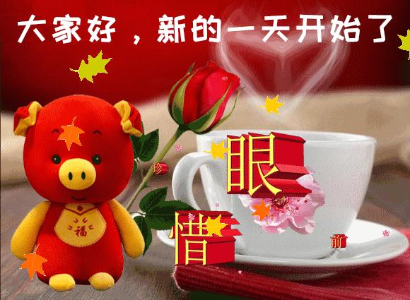 早安春分的祝福图片,今日春分早安心语