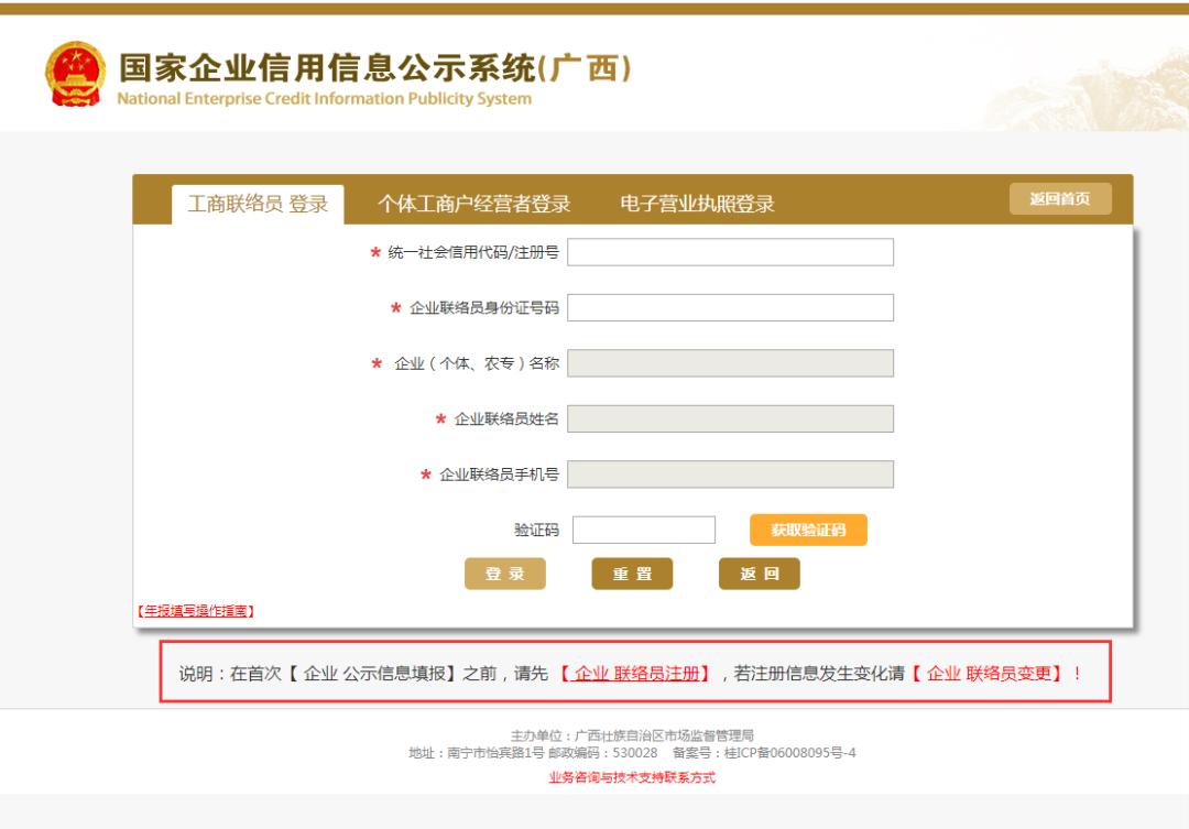 南宁年报怎么申报,南宁年报流程