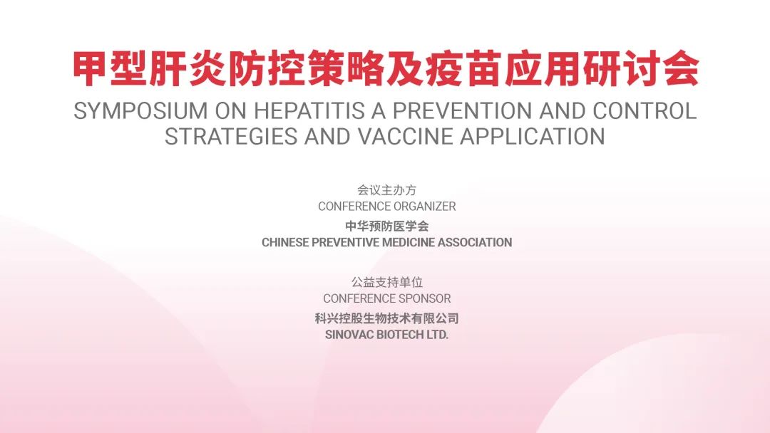 甲型肝炎病毒的控制措施有哪些,病毒性肝炎预防知识报告2000字