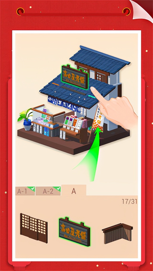 我爱拼模型新年版,我爱拼模型2游戏