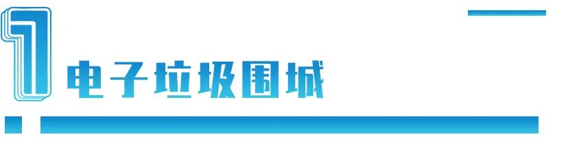 明明遍地黄金，却要靠电子垃圾带动经济：非洲小国加纳怎么了？