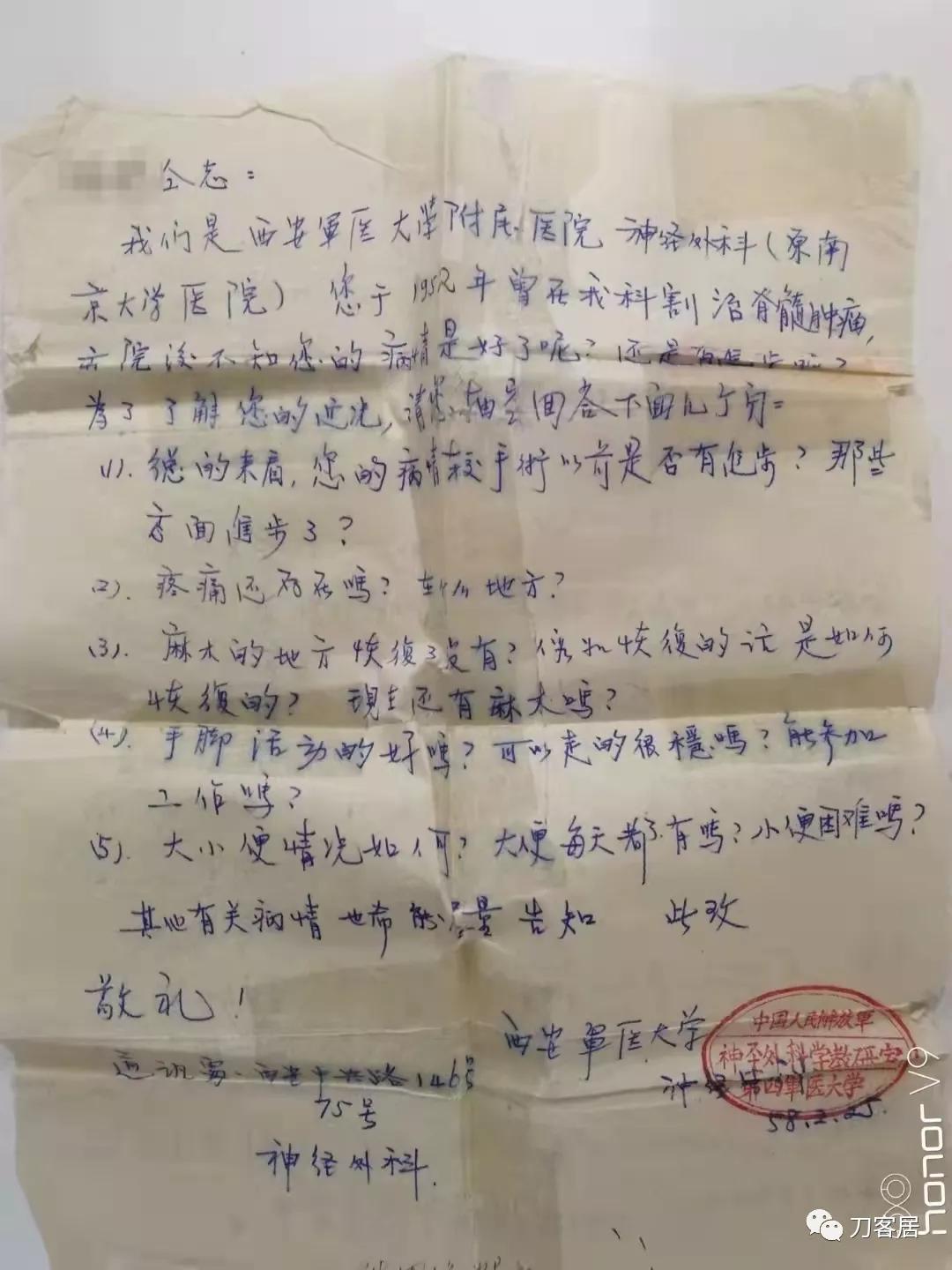 颈椎椎管内肿瘤手术20例麻醉处理,颈椎脊髓内肿瘤手术成功案例