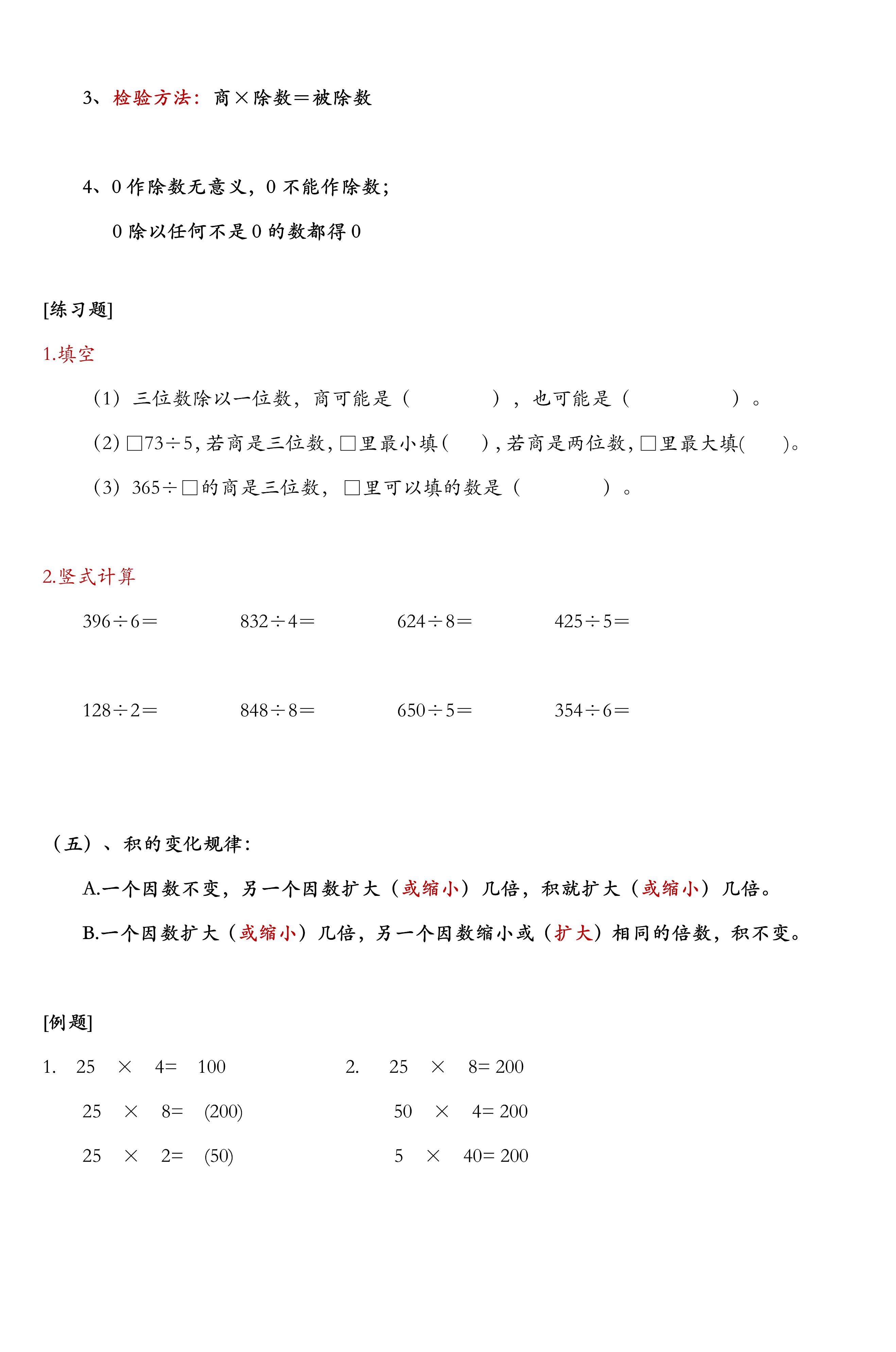 小学数学六年级总复习资料推荐,小学数学6年级期末考复习资料