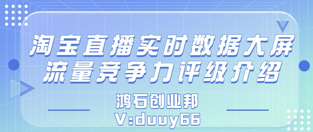 分析如何增加淘宝直播流量,淘宝直播哪一个标签流量比较大