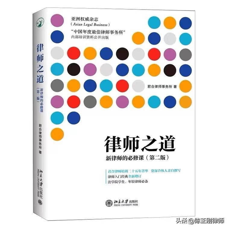 刑事律师必读书籍推荐,刑事辩护律师必读推荐书目