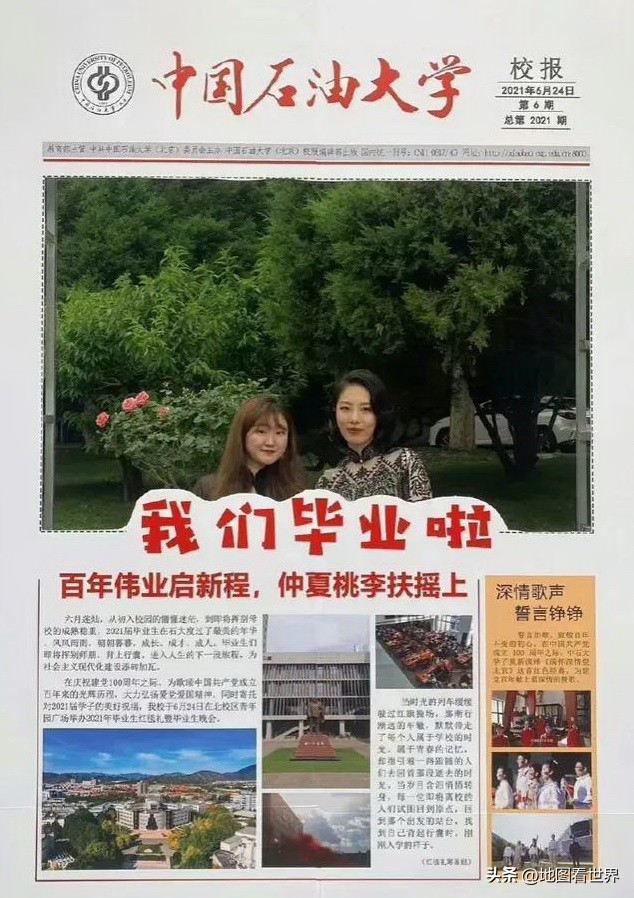 董小姐石油大学,董小姐哪个大学的