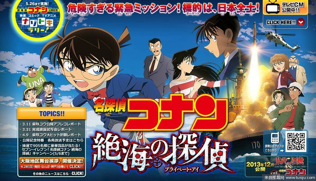 名侦探柯南1-25部剧场版合集,名侦探柯南剧场版柯南被雪埋合集