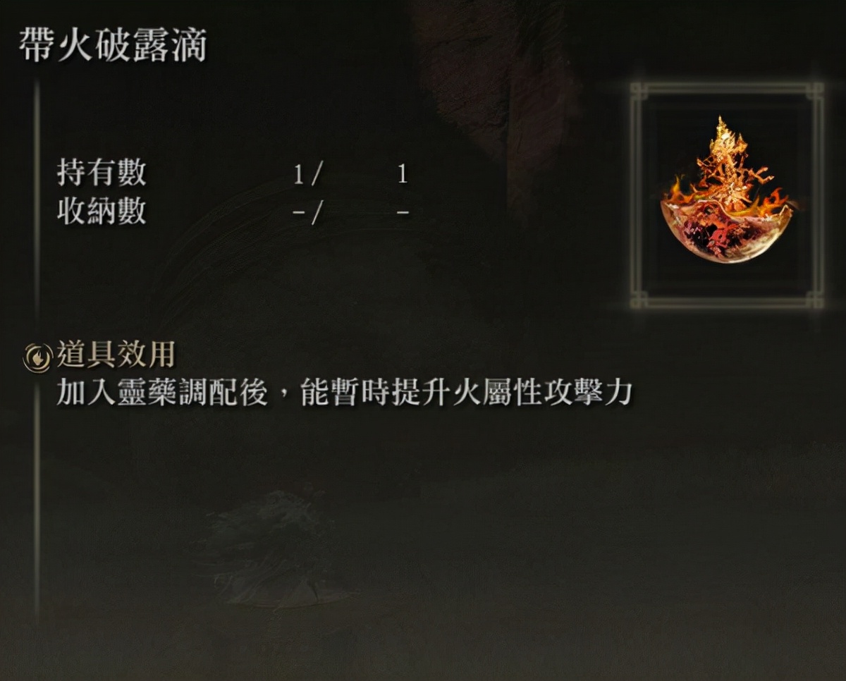 艾尔登法环连刺露滴,艾尔登法环怎么增加蓝色滴露