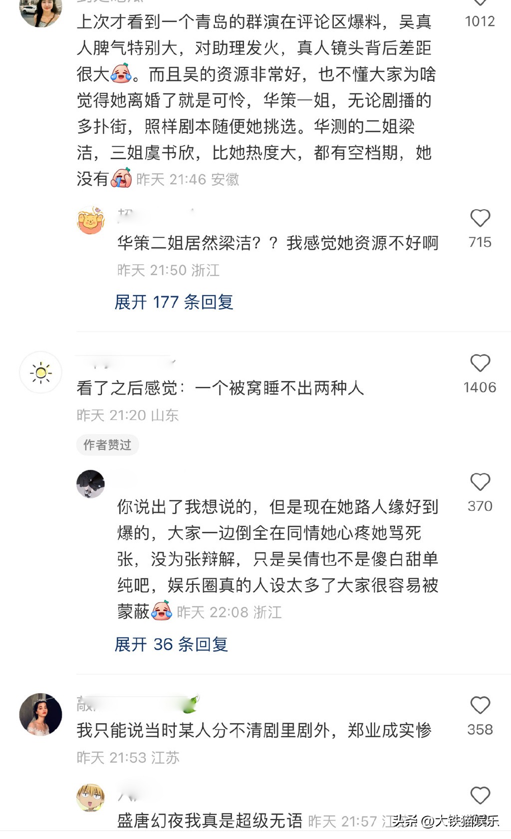 浪姐让哪些明星翻红,参加浪姐2却未翻红的女明星