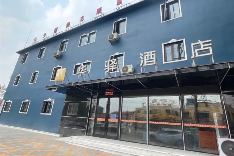 首旅如家直销获客平台,平台预订酒店入住时遇坐地起价