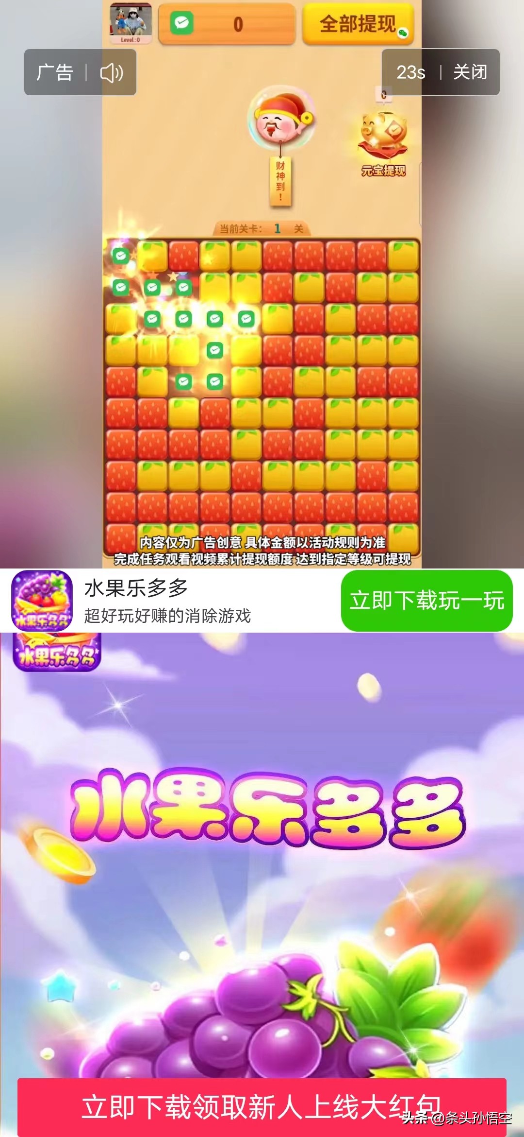 套路满满！“看个视频就能把钱挣了”？警惕个人信息泄露！