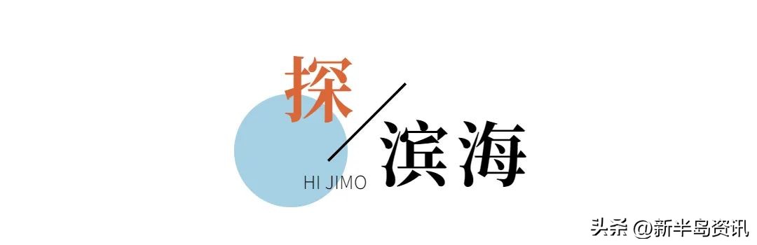 相约时尚青岛WelcometoJimo