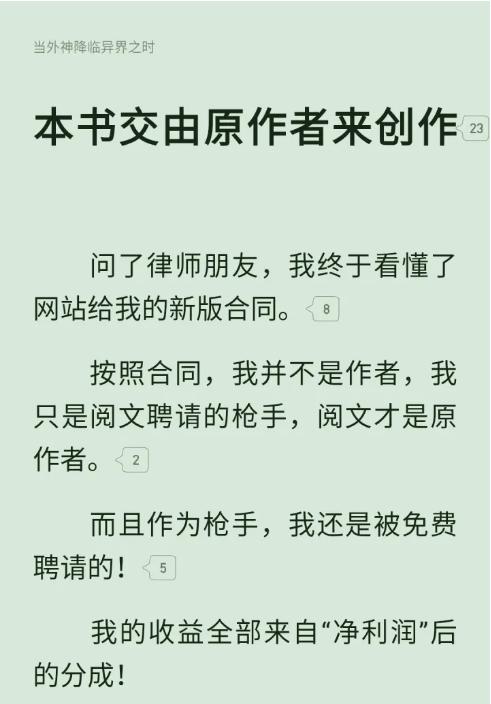 网文平台签约价格,最适合新手签约的网文网站