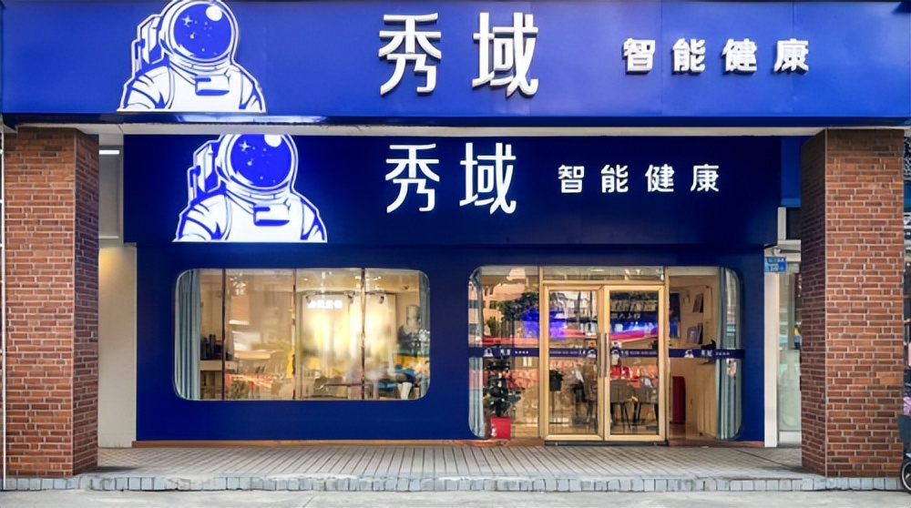 秀域智能健康加盟怎么赚钱,健康赛道加盟成功案例