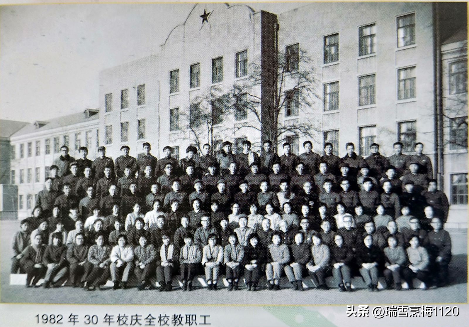 沈阳市第四中学66周年校庆,校史钩沉沈阳第三十一中学