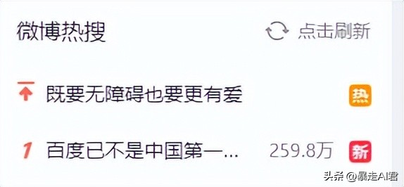 百度整改搜索引擎,百度发布了最新款搜索引擎