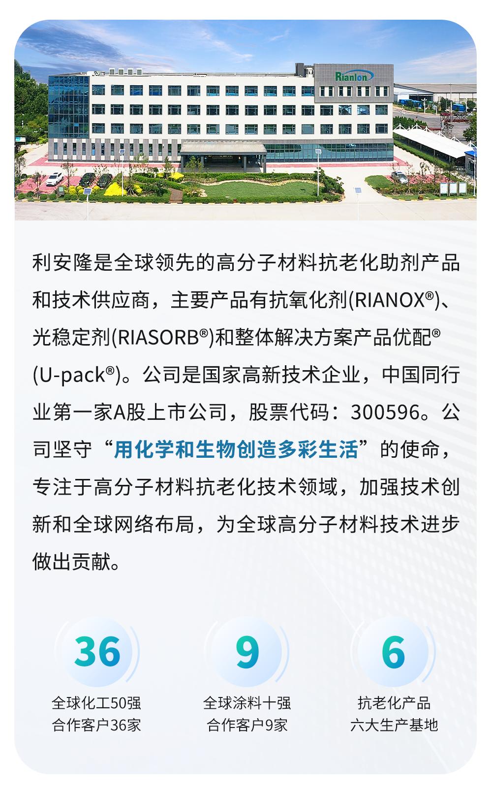 利安隆绿色工厂,天津利安隆新材料公司待遇