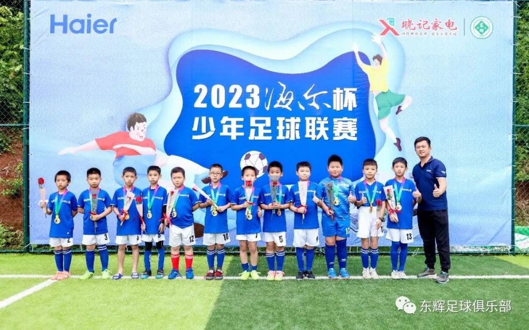 2023海尔斯杯足球赛,青岛海尔黄岛足球比赛