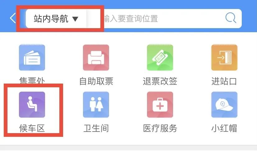 车站里也有导航？快收藏～