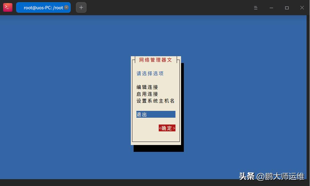 统信uos20系统配置密码,统信uos怎么用ip查找打印机驱动