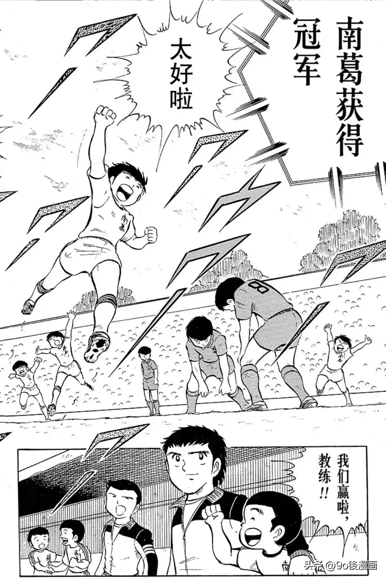 足球小将第二季全国大赛篇,足球小将1-128集中国话