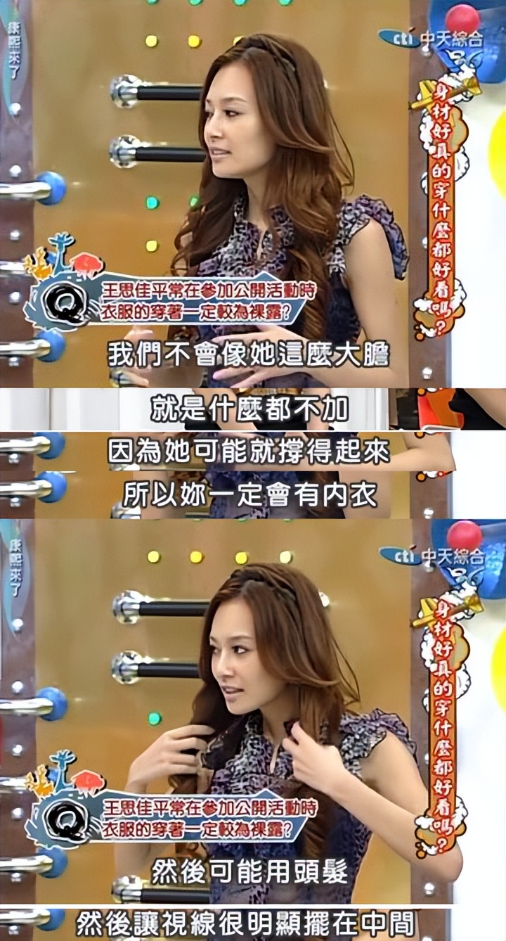 刺激，这姐被扒皮了！