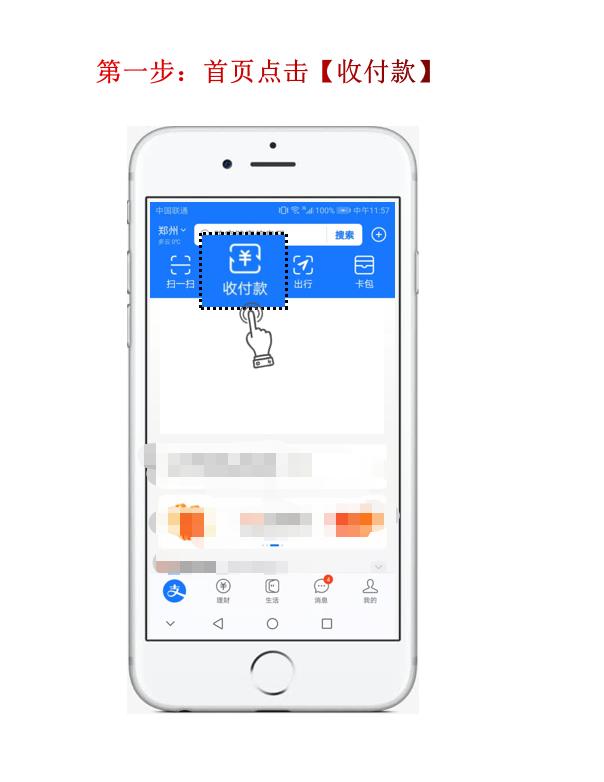 如何申请支付宝商家码收款码,支付宝怎么开通商家码收款码