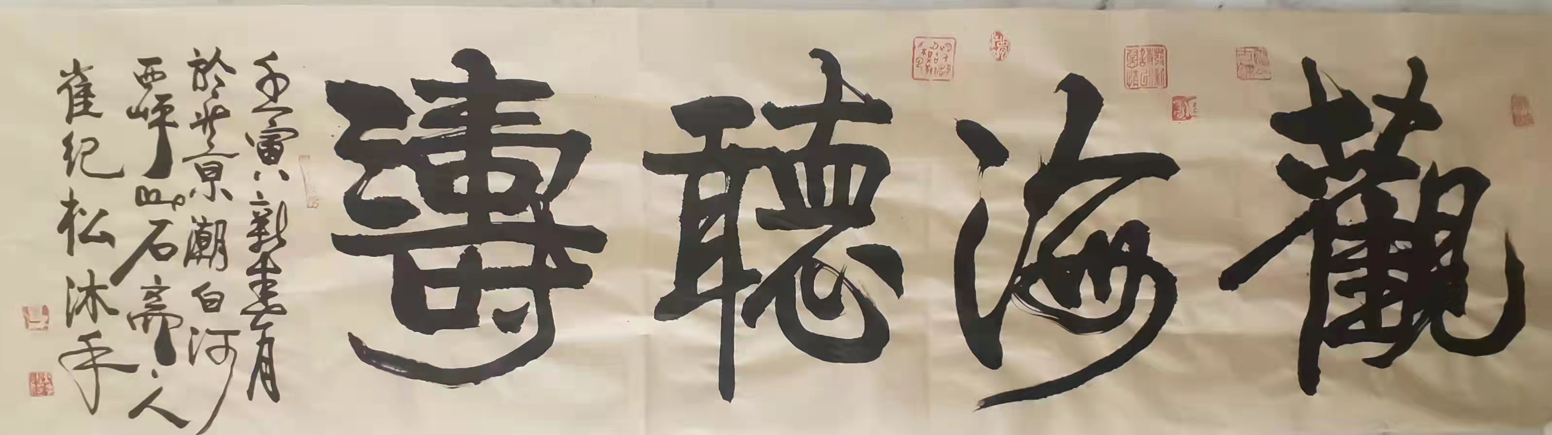 铁道兵书画——和光同尘绘人生作者：崔纪松