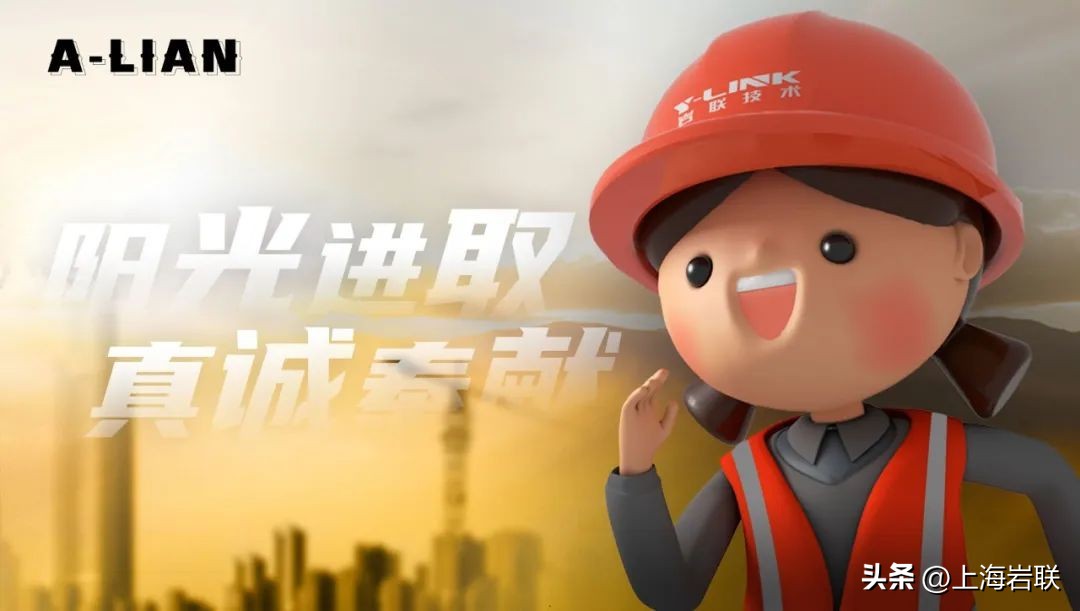 岩联技术有限公司咸宁分公司,岩联工程技术有限公司